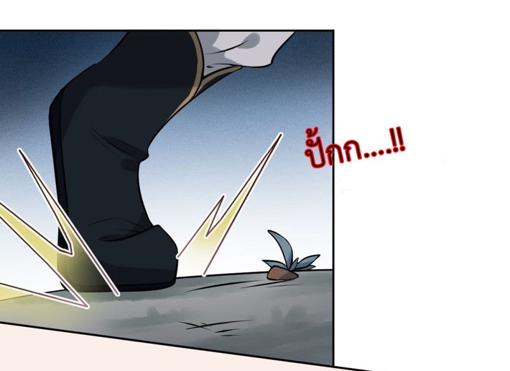 Call me Nemesis page 9