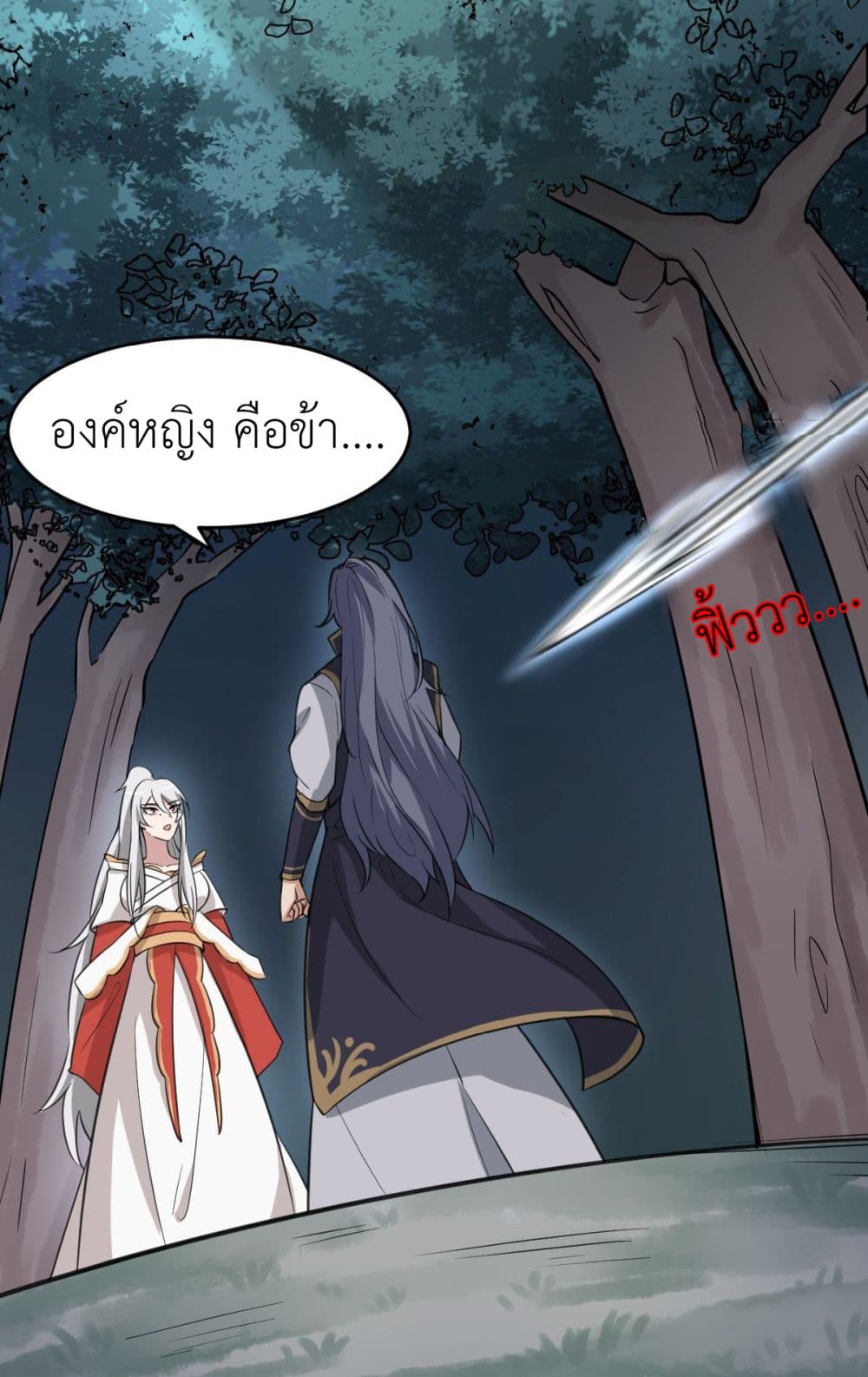 Call me Nemesis page 18