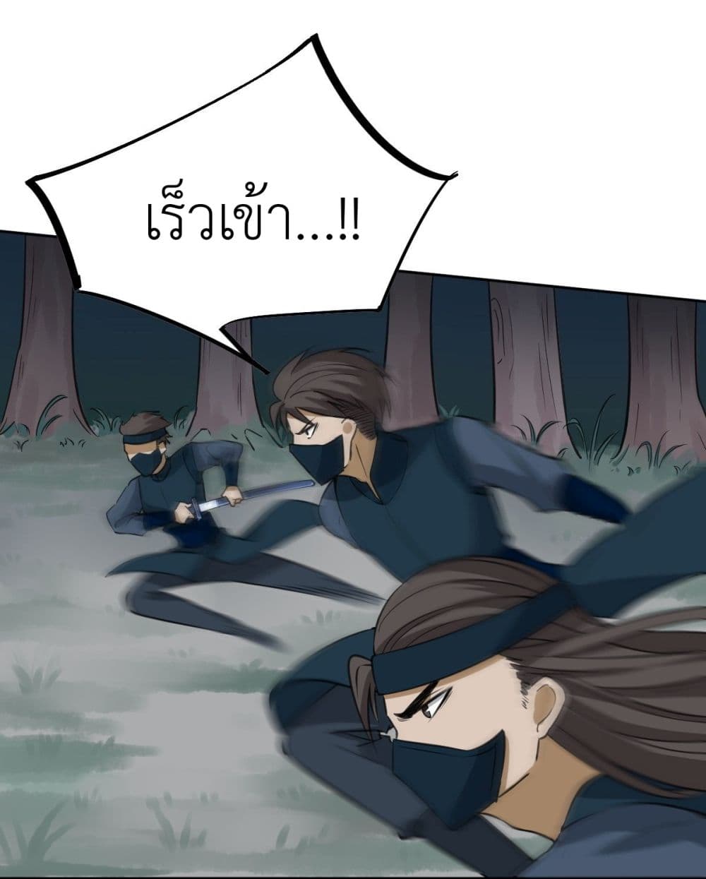 Call me Nemesis page 21