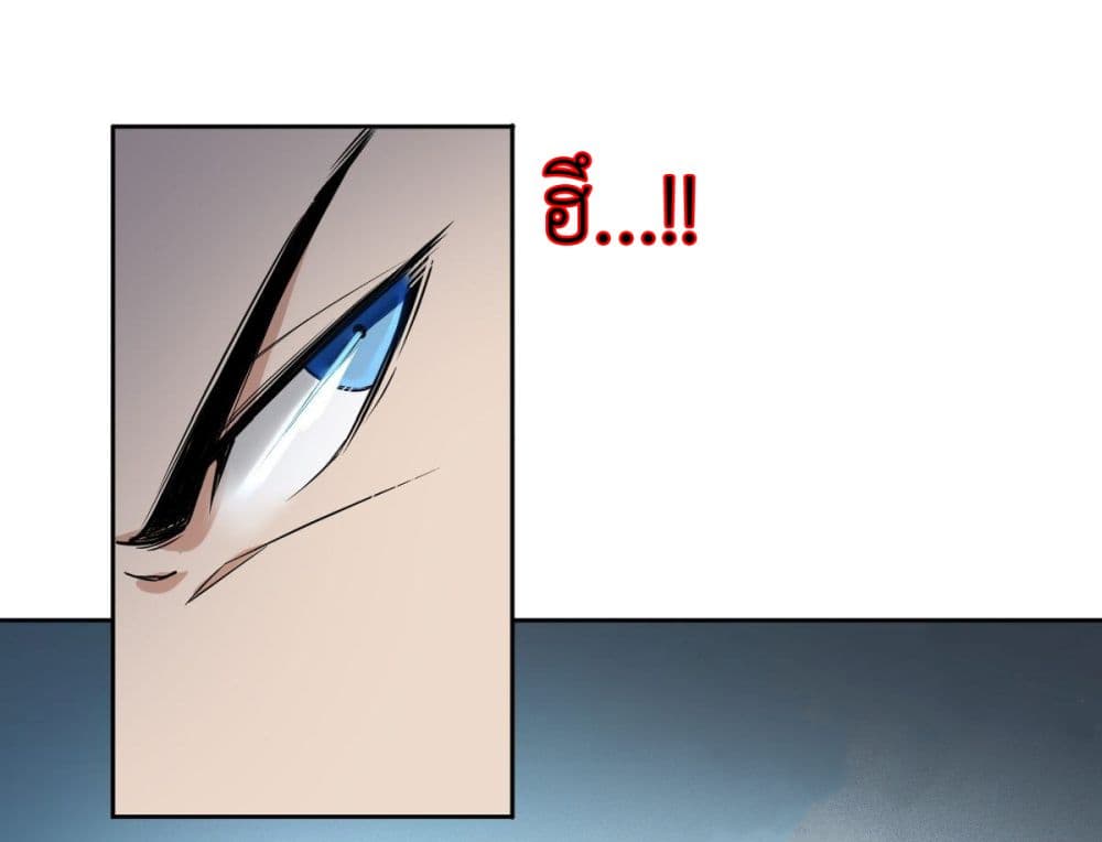 Call me Nemesis page 26