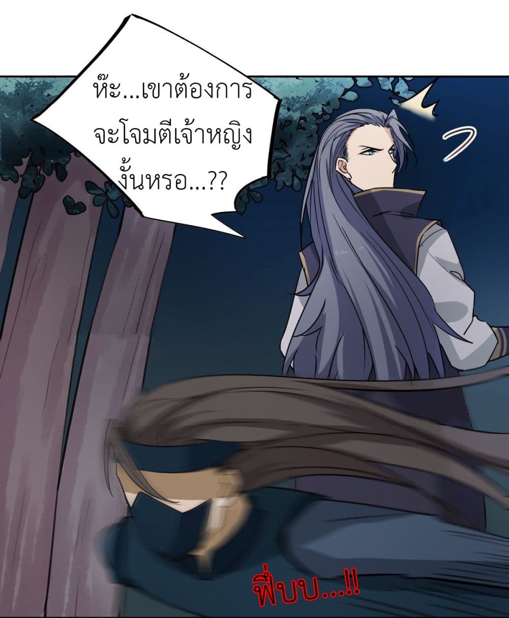 Call me Nemesis page 28