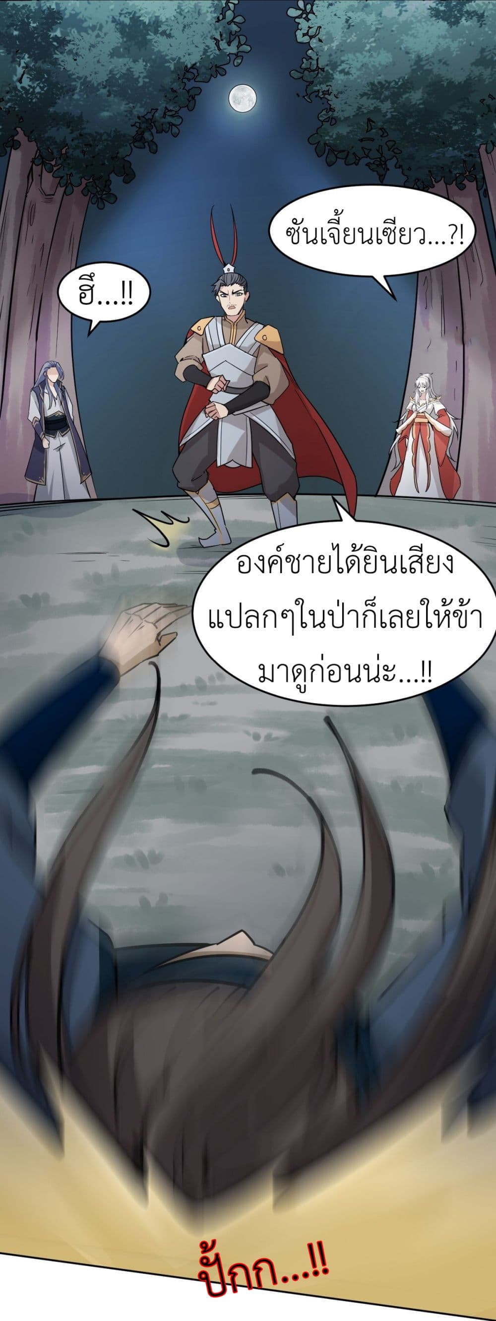 Call me Nemesis page 30