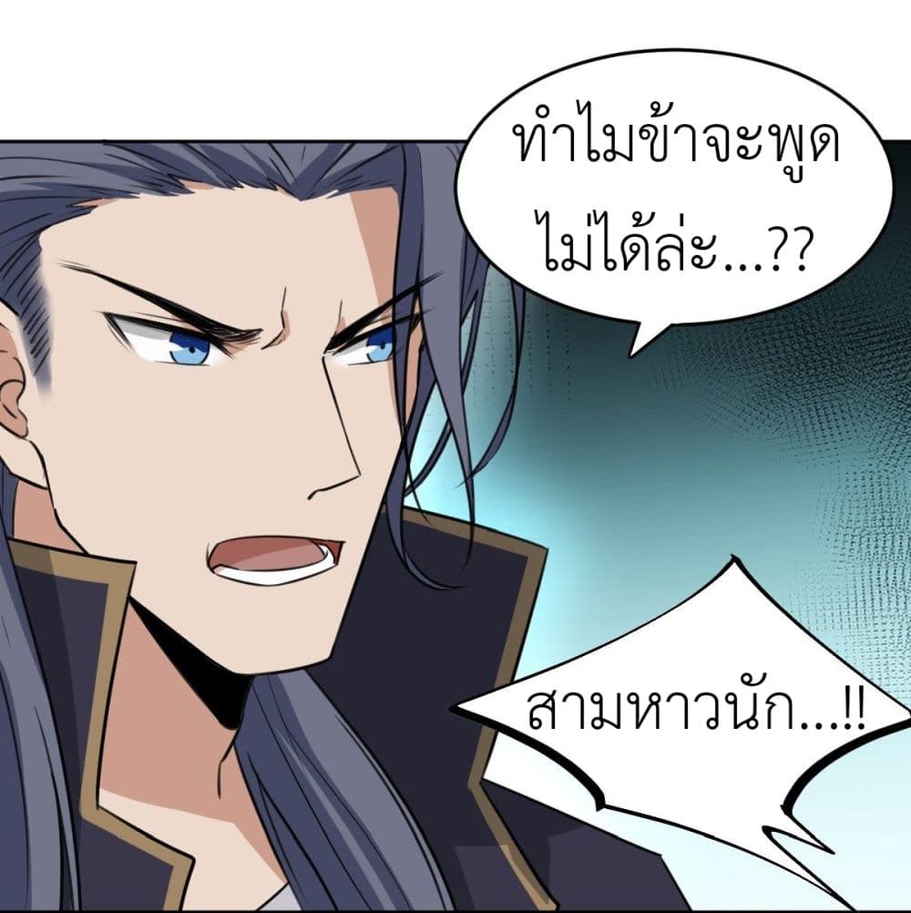 Call me Nemesis page 35