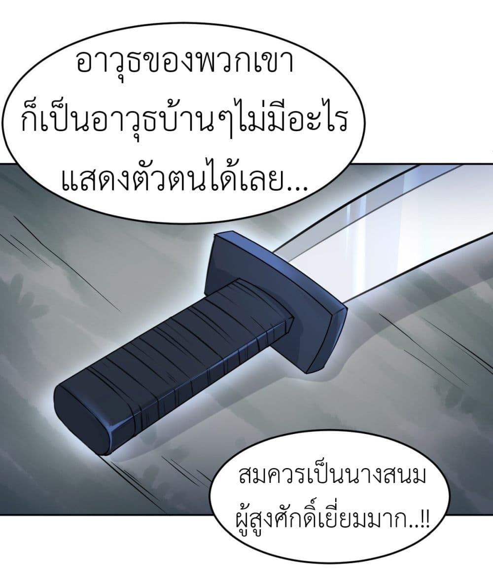 Call me Nemesis page 41