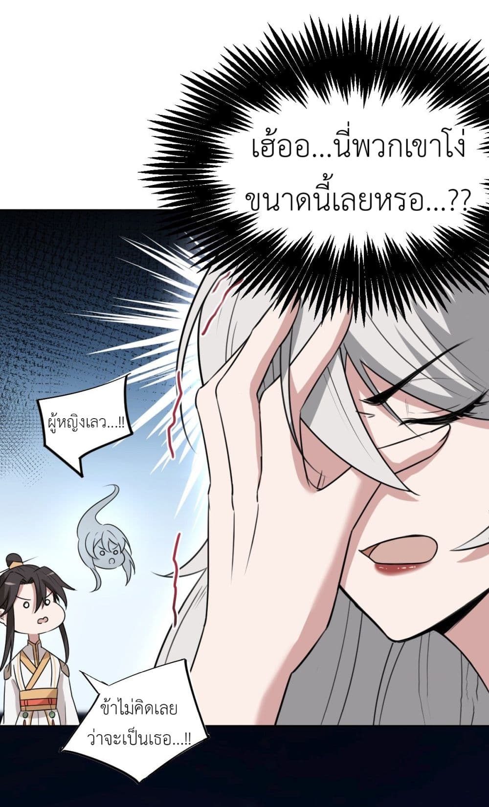 Call me Nemesis page 43