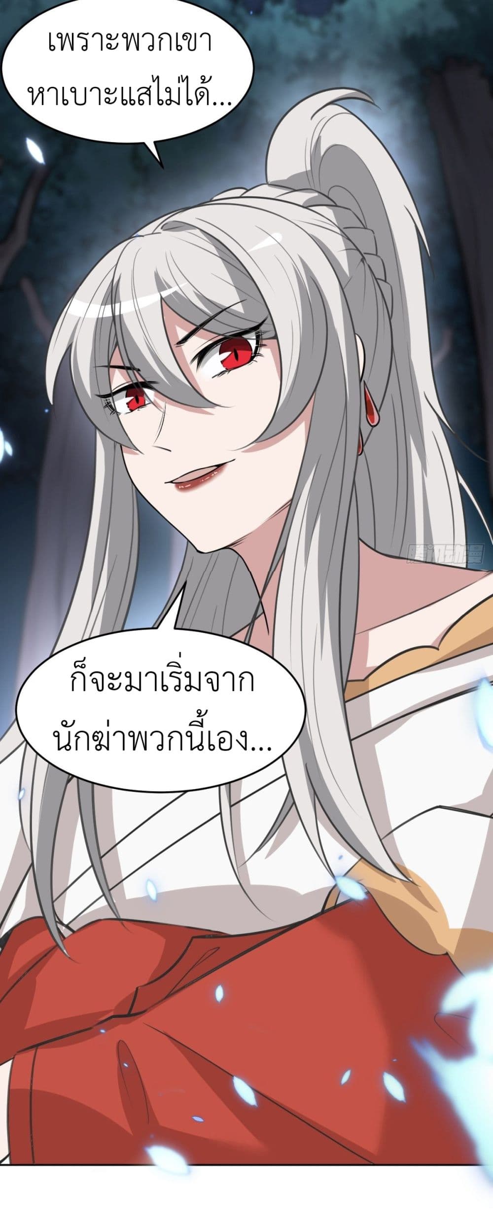 Call me Nemesis page 45