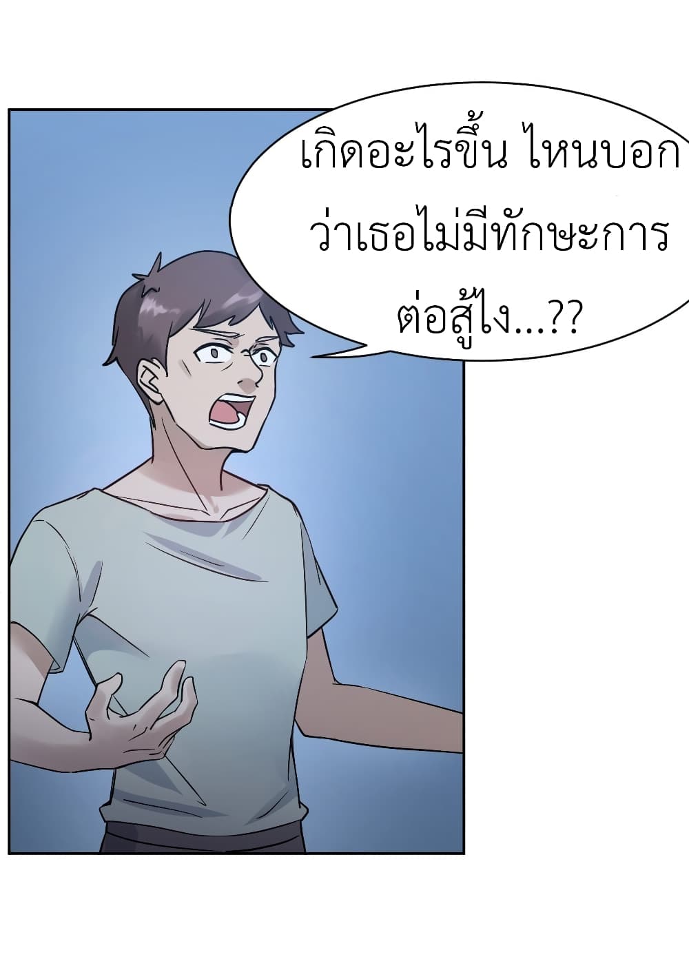 Call me Nemesis page 10