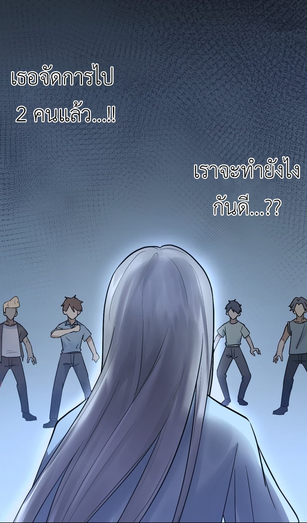 Call me Nemesis page 11