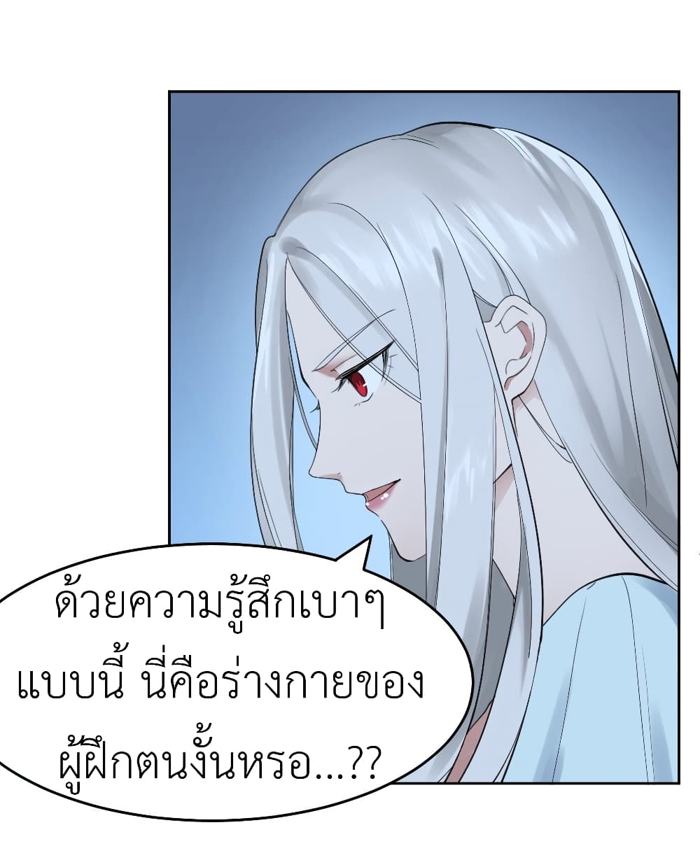 Call me Nemesis page 12