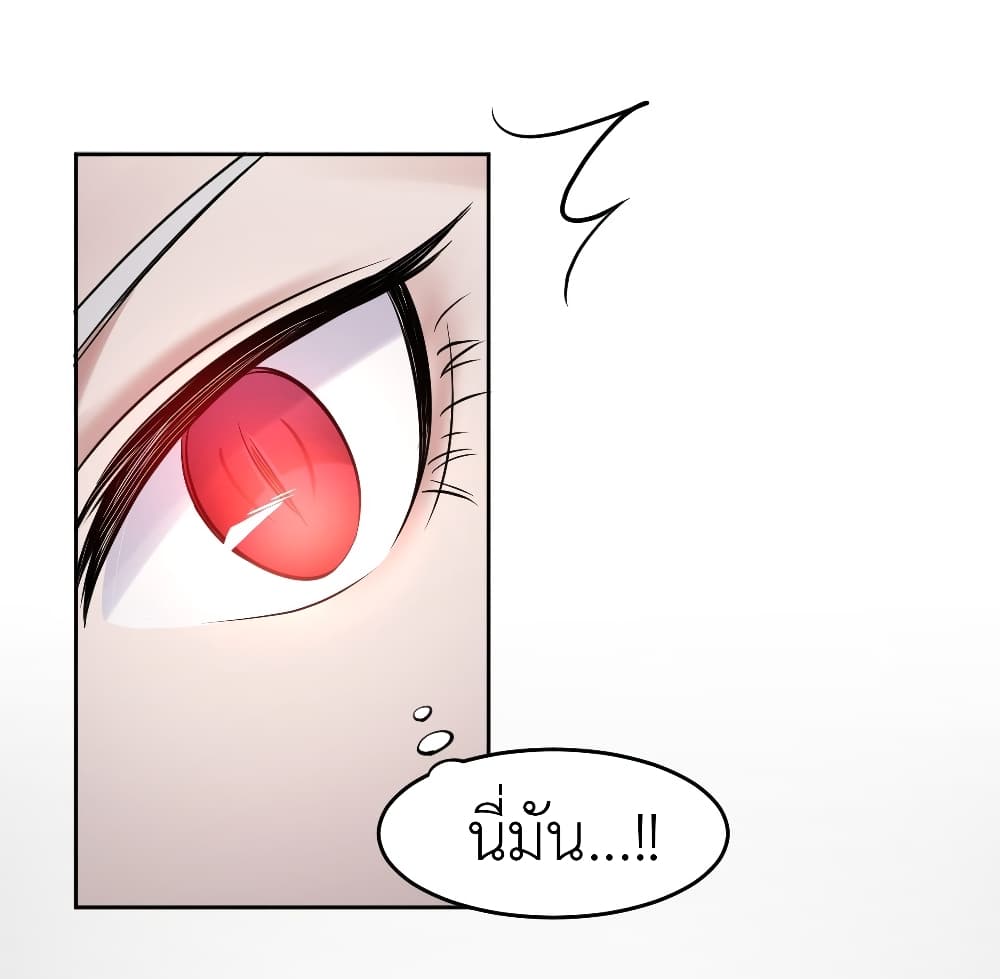 Call me Nemesis page 14
