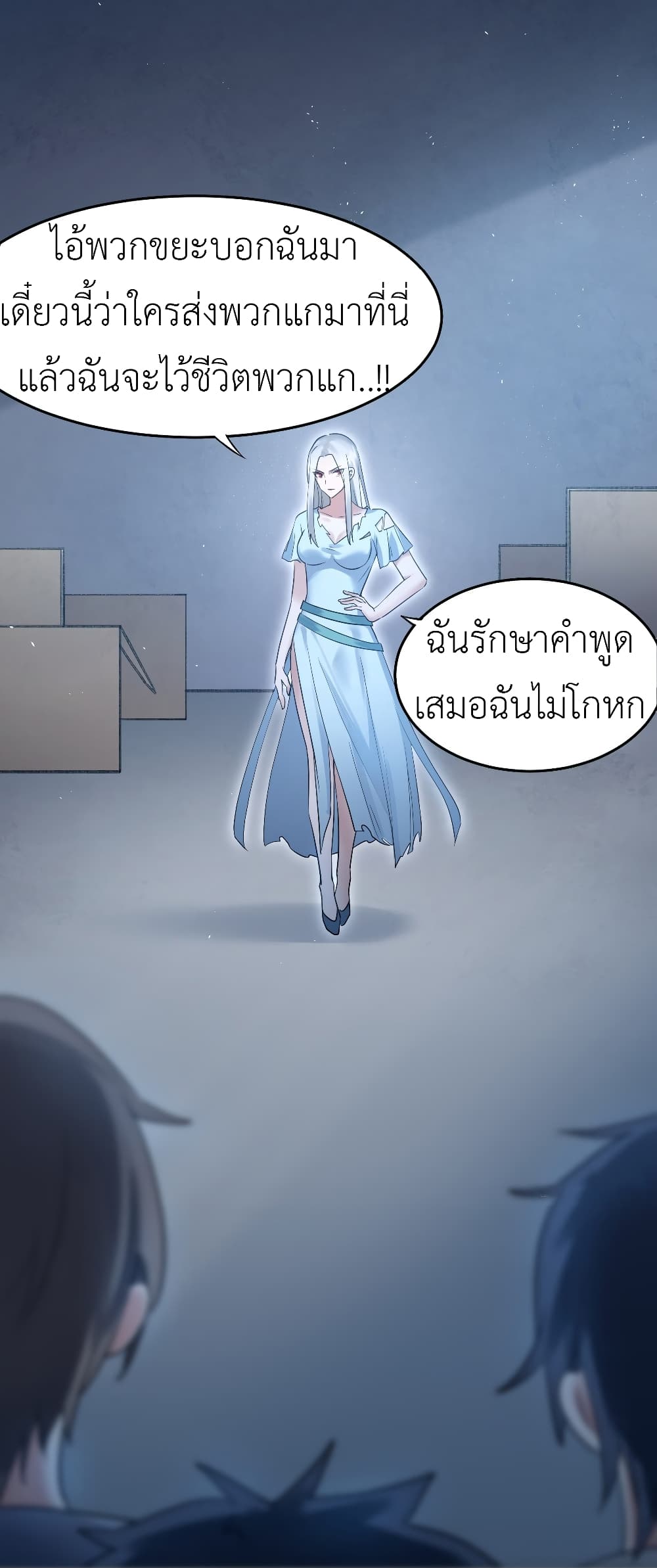 Call me Nemesis page 17