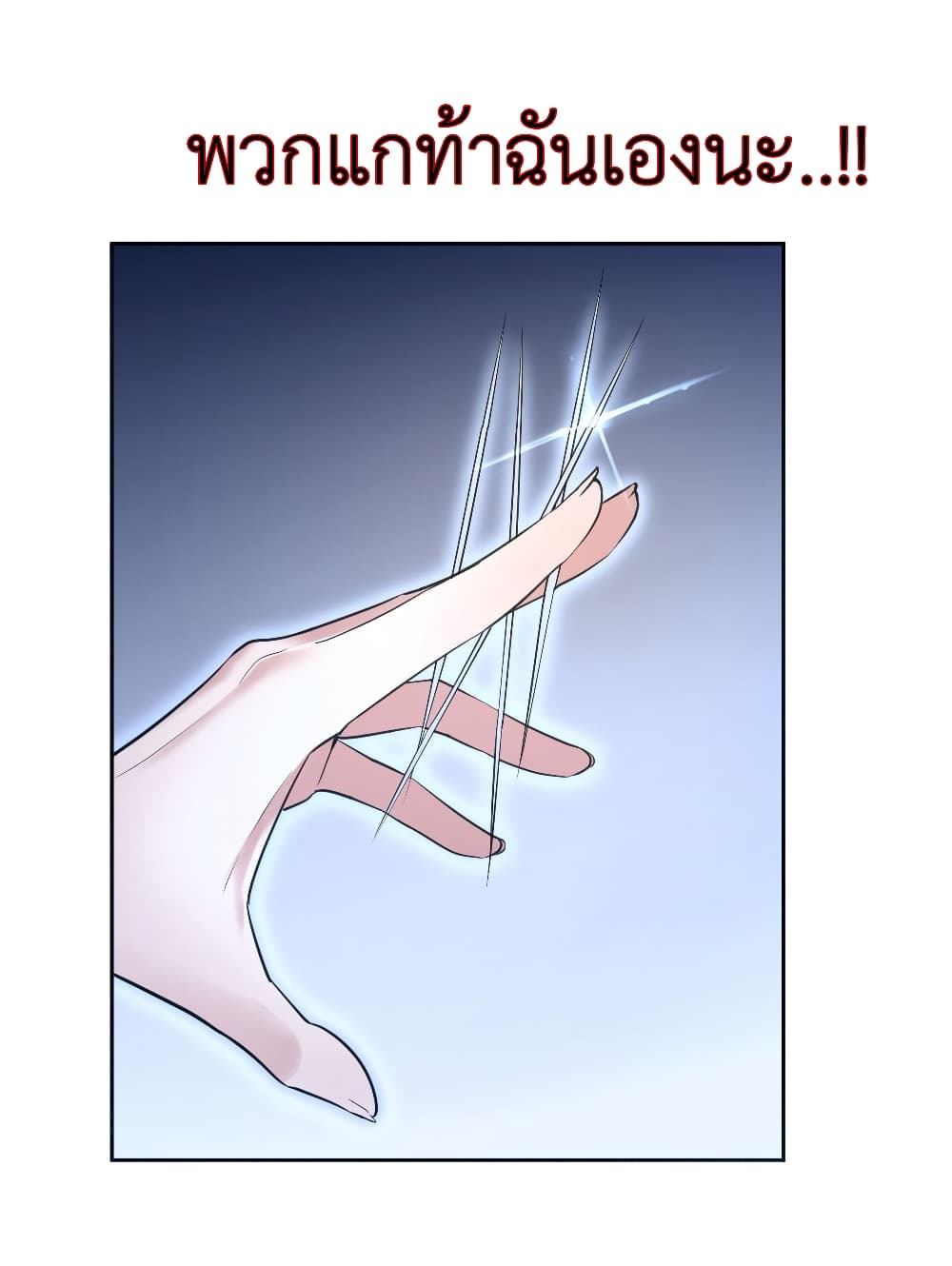 Call me Nemesis page 23