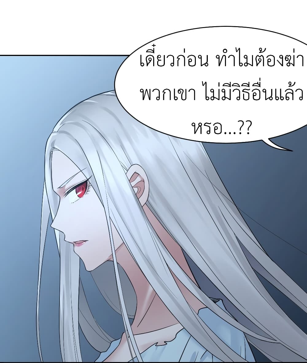 Call me Nemesis page 28