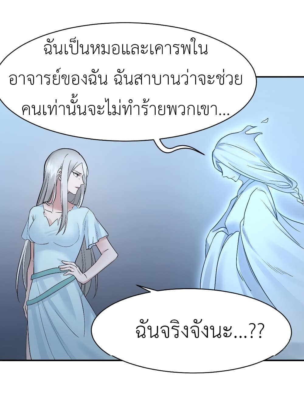 Call me Nemesis page 30