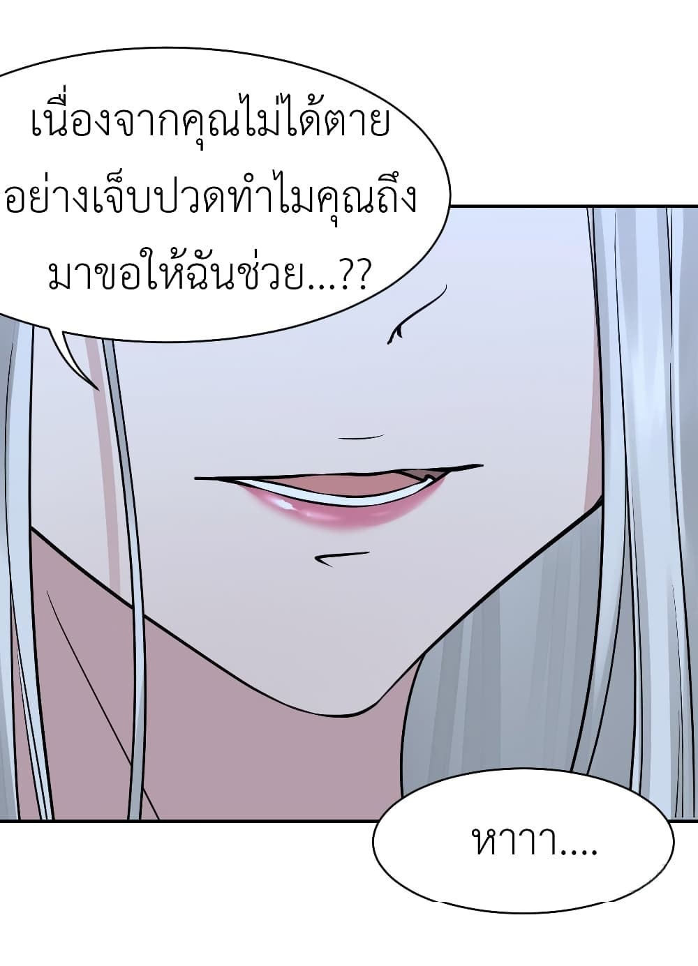 Call me Nemesis page 31