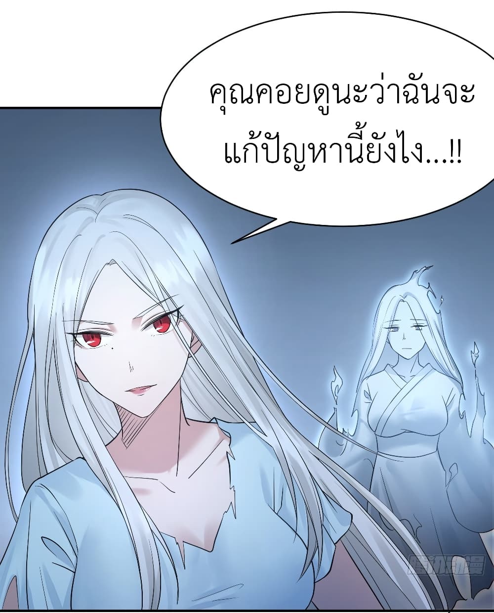 Call me Nemesis page 32