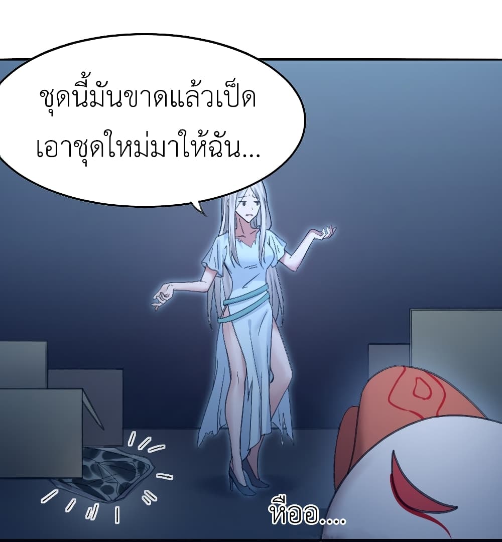 Call me Nemesis page 35