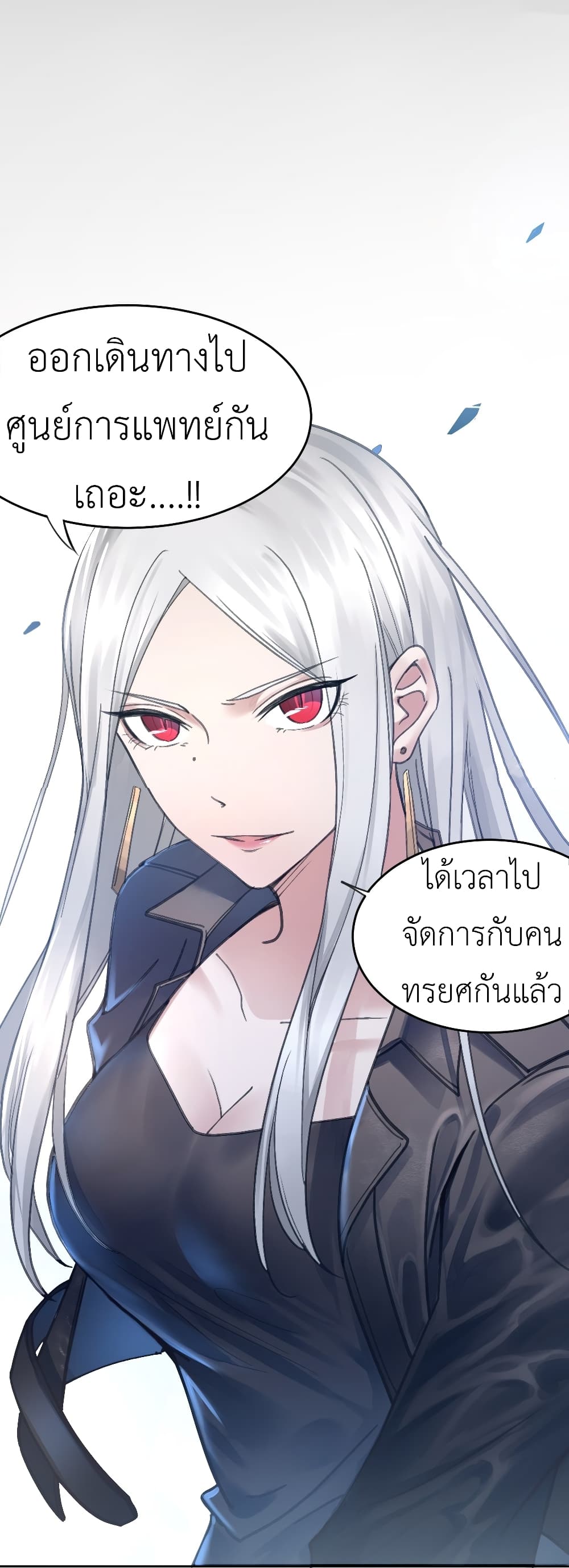 Call me Nemesis page 39