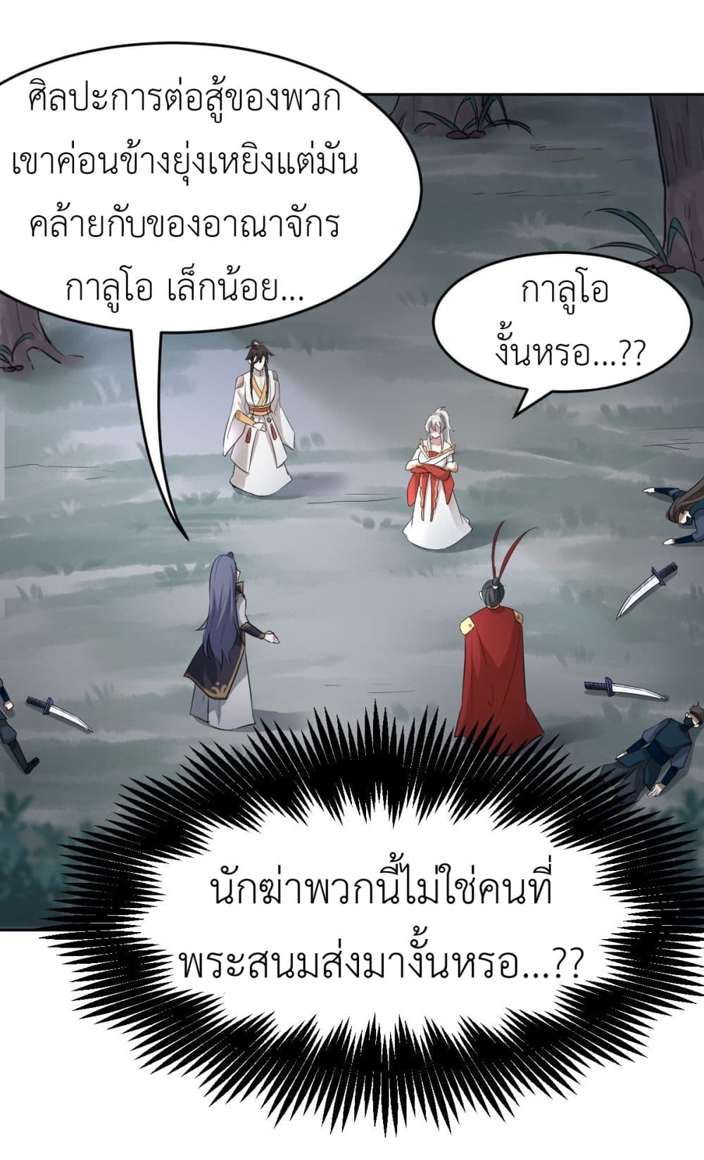 Call me Nemesis page 3