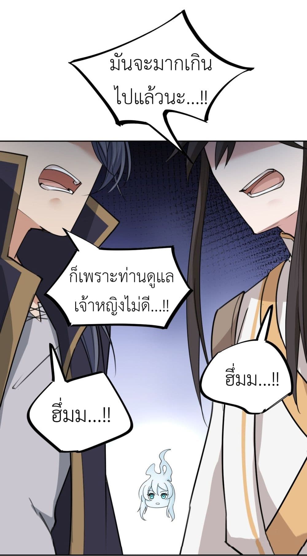 Call me Nemesis page 13