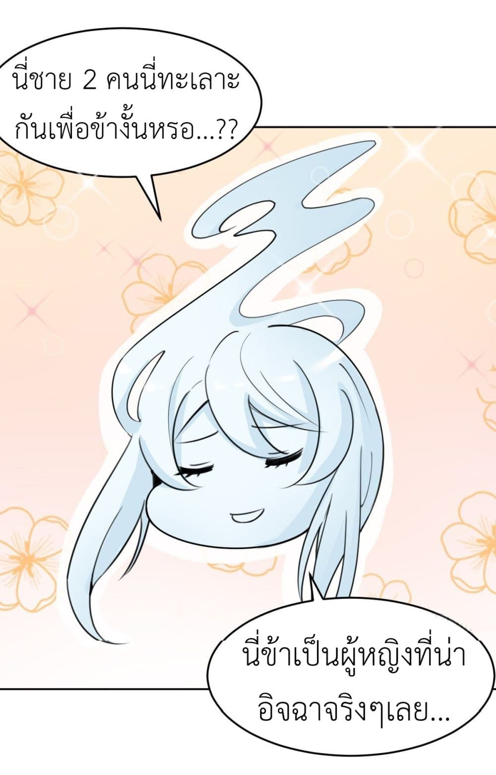Call me Nemesis page 14