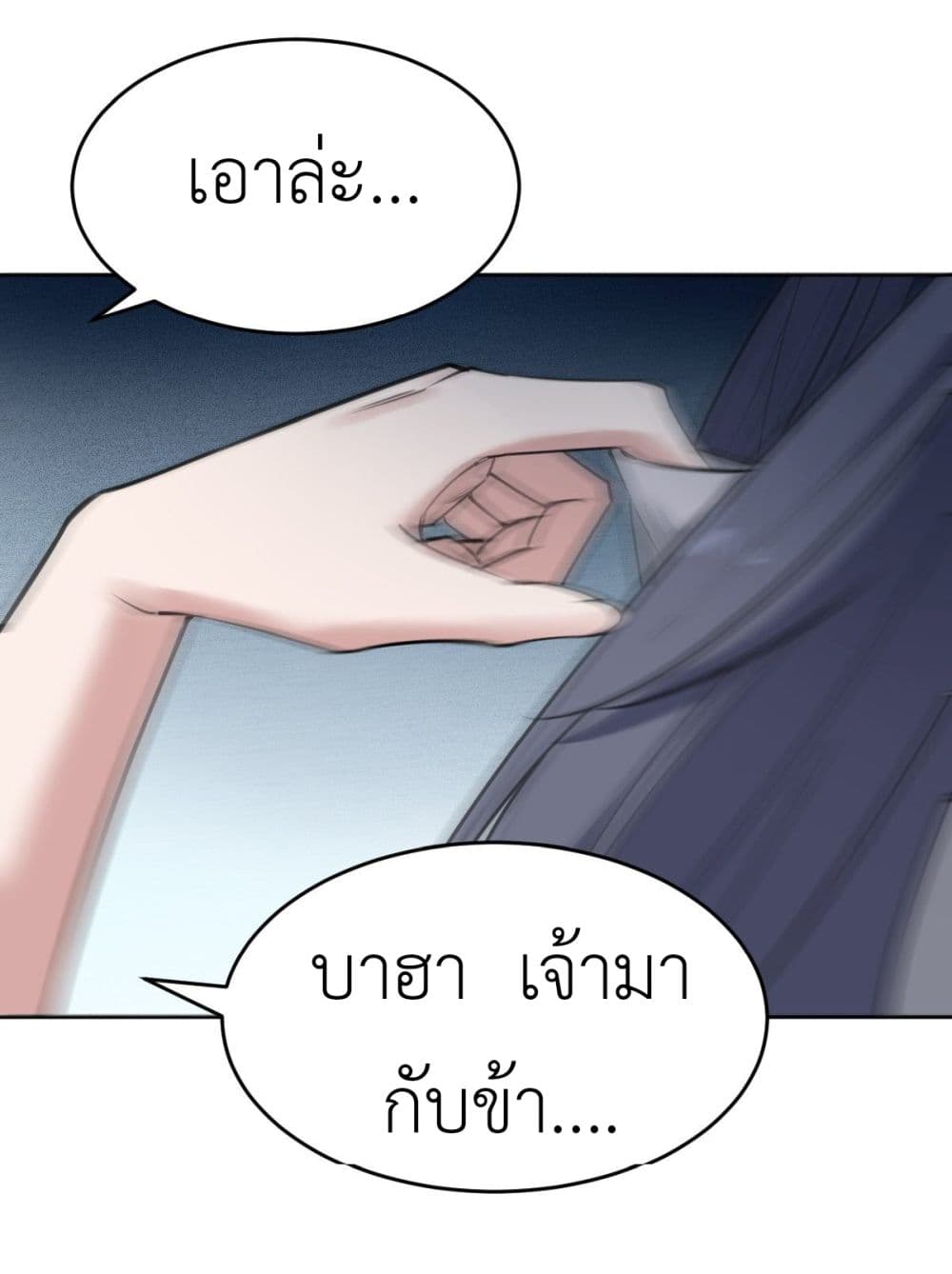 Call me Nemesis page 15