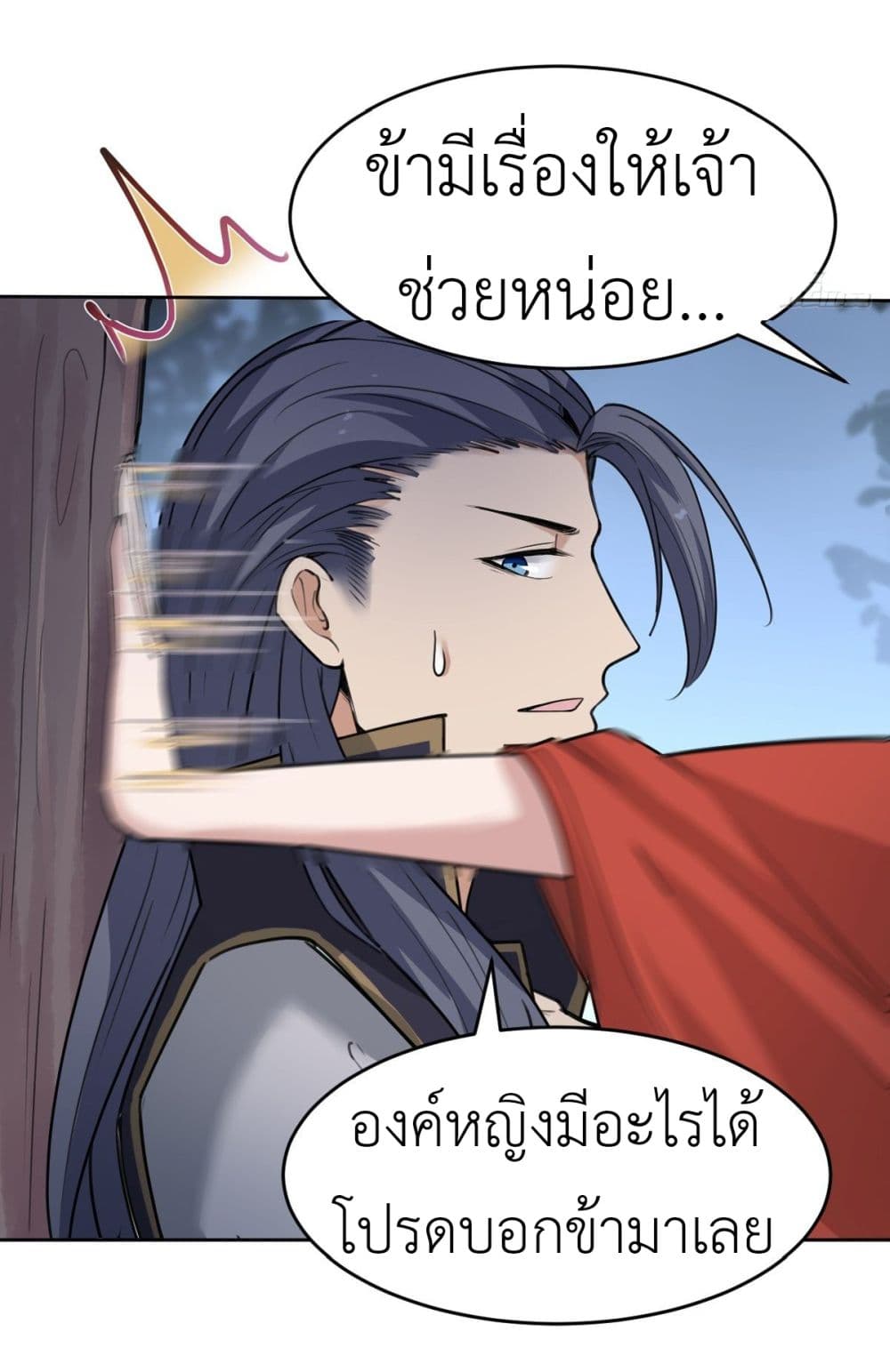 Call me Nemesis page 18
