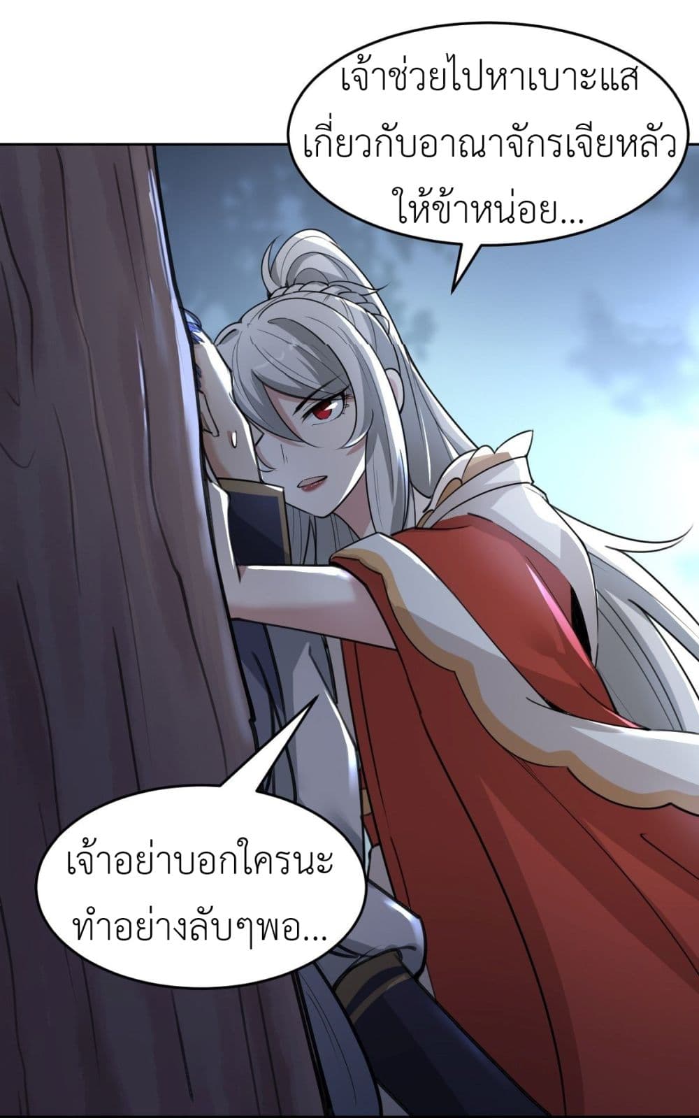 Call me Nemesis page 19