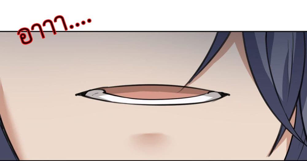Call me Nemesis page 22