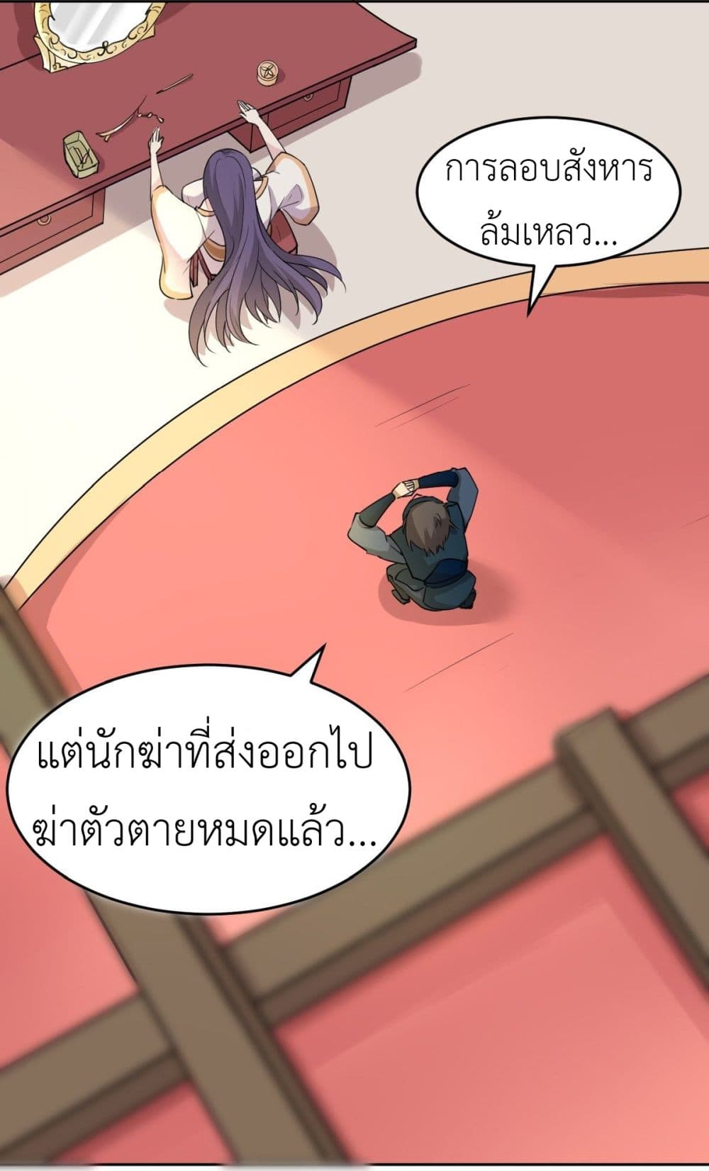Call me Nemesis page 31