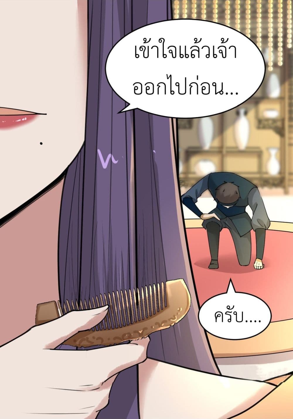 Call me Nemesis page 32