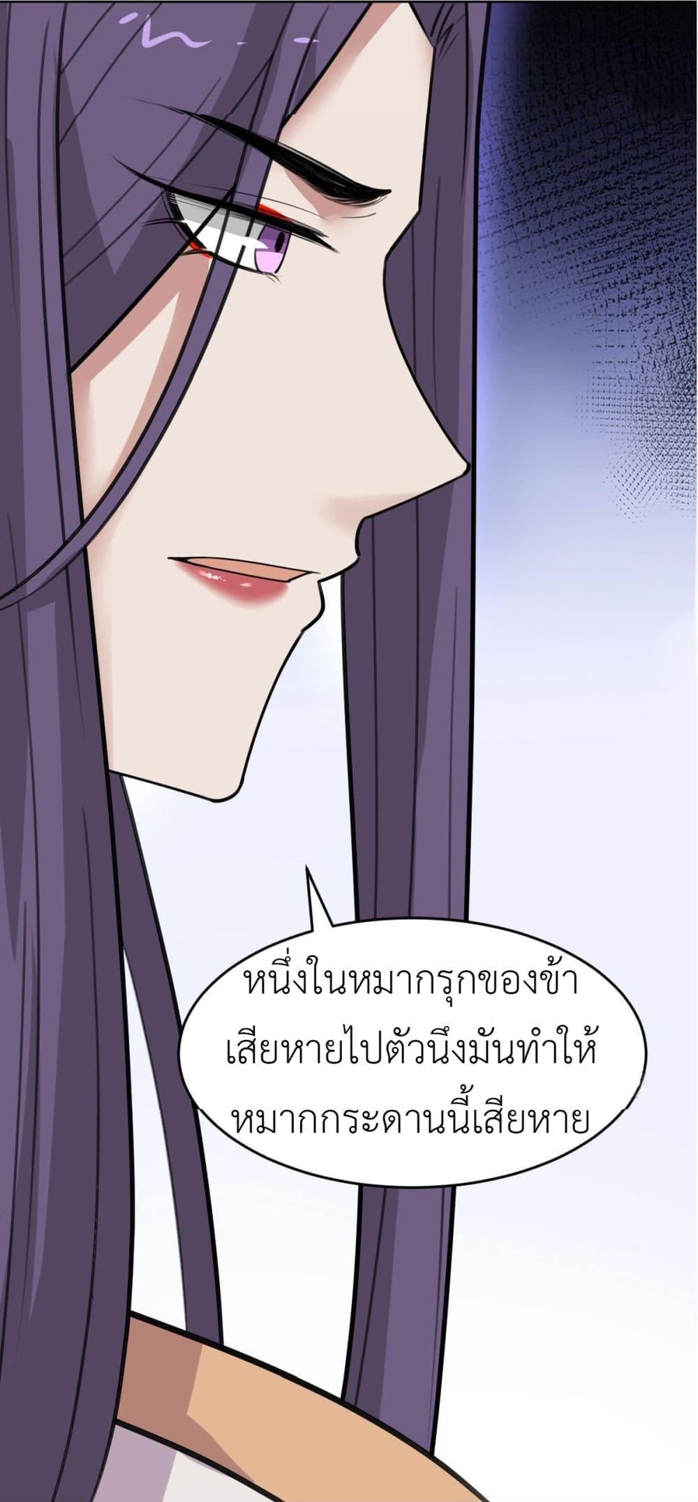 Call me Nemesis page 34