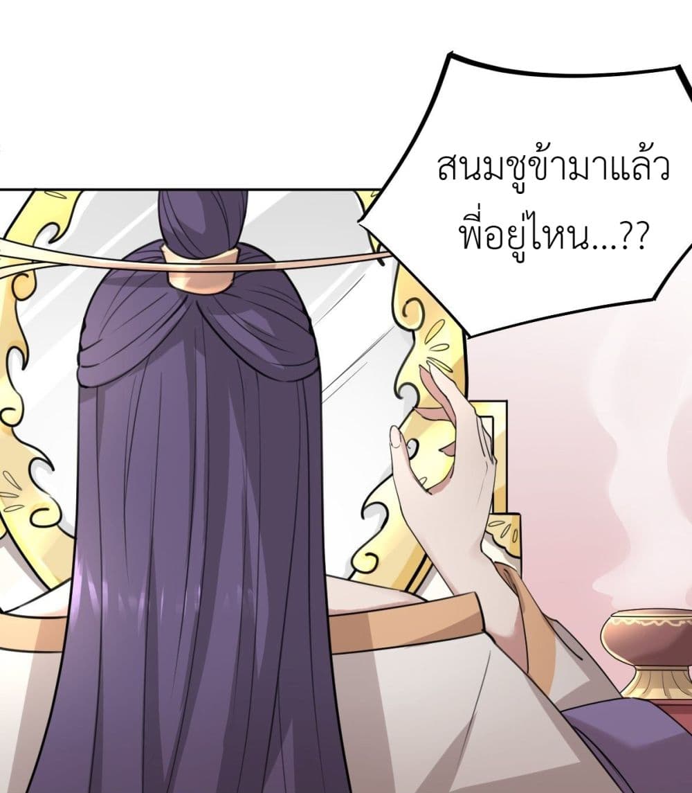 Call me Nemesis page 35
