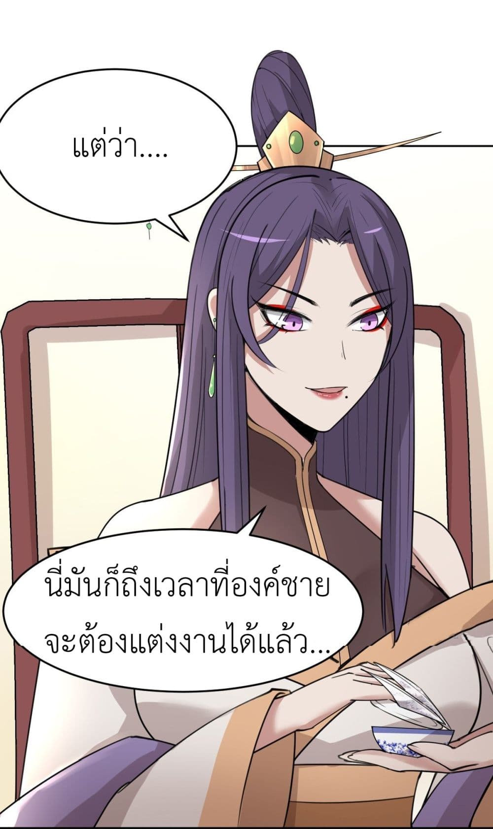 Call me Nemesis page 42