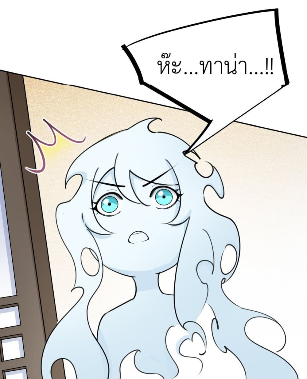 Call me Nemesis page 17