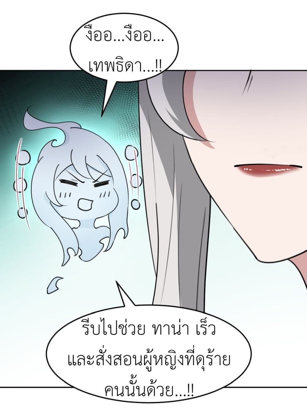 Call me Nemesis page 19