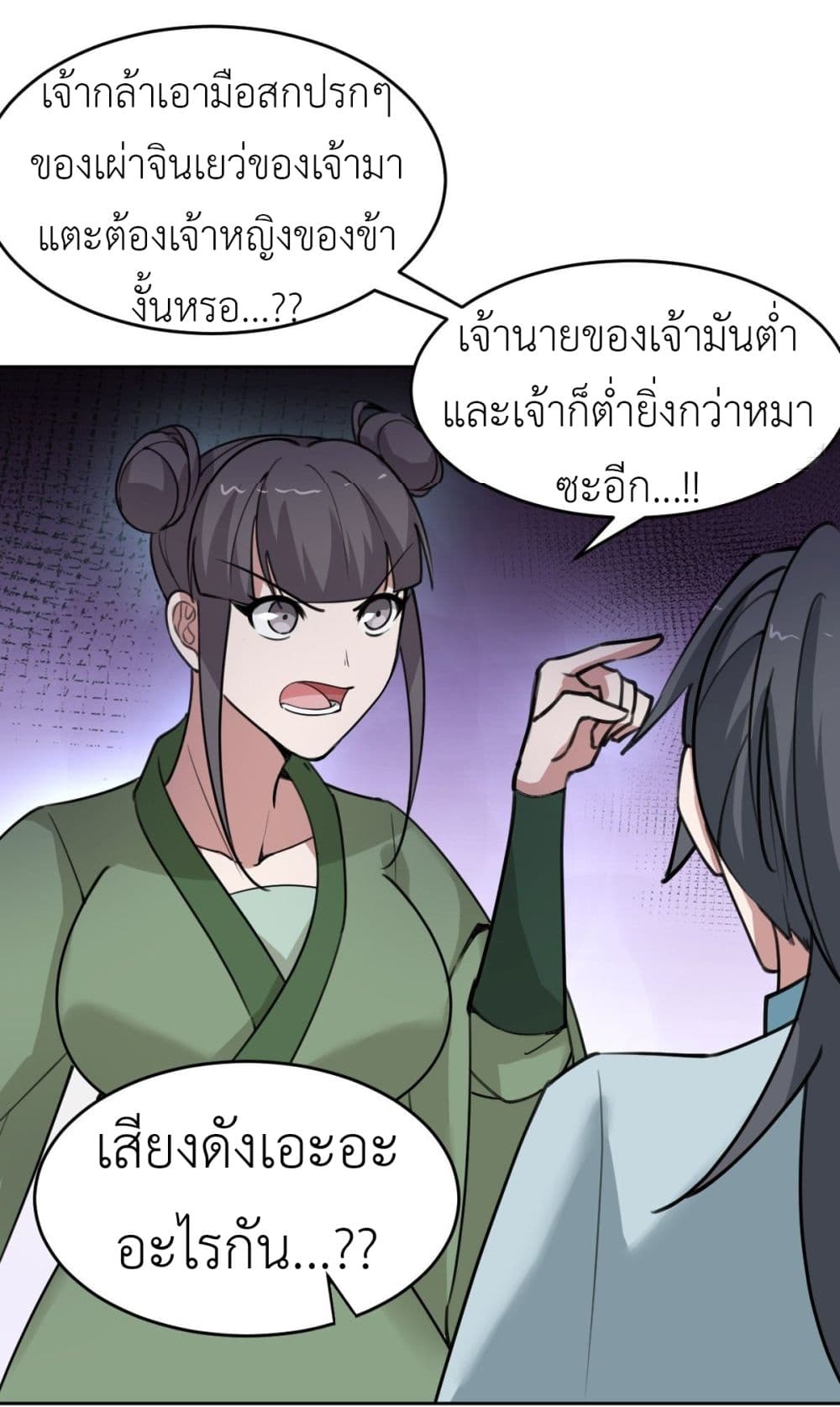 Call me Nemesis page 20