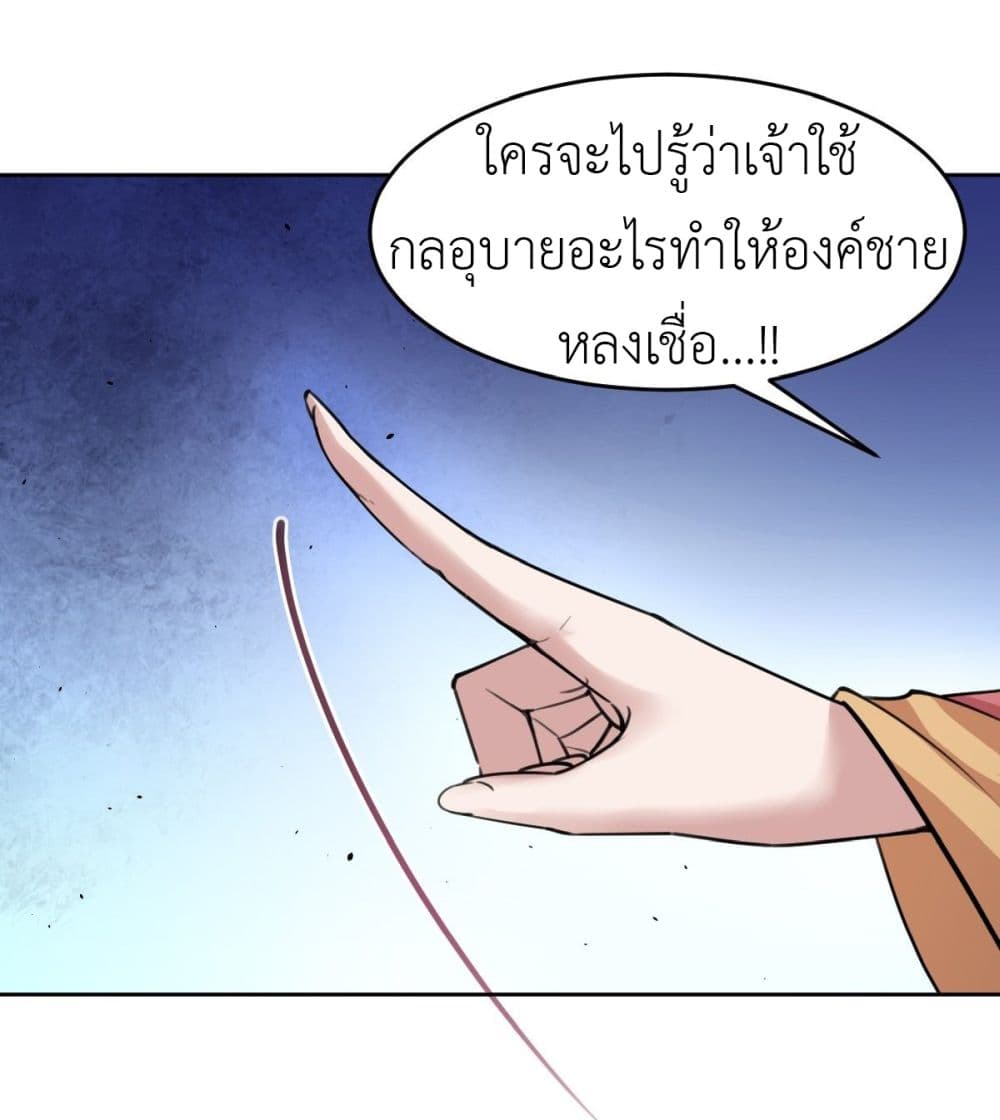 Call me Nemesis page 26