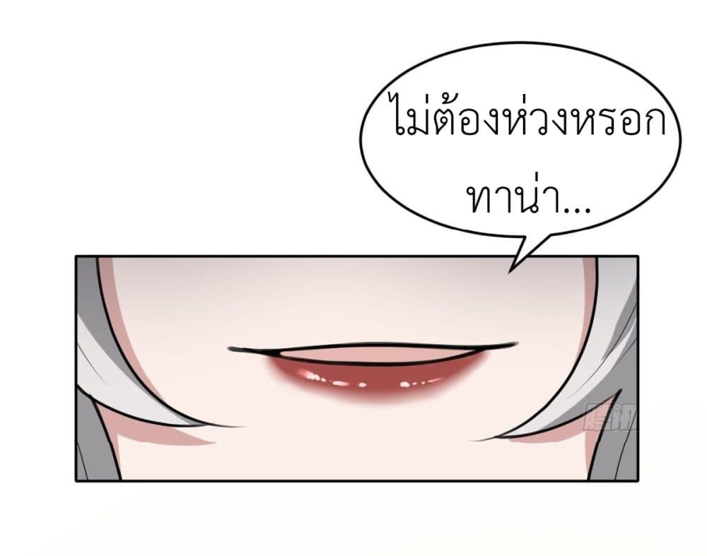 Call me Nemesis page 30