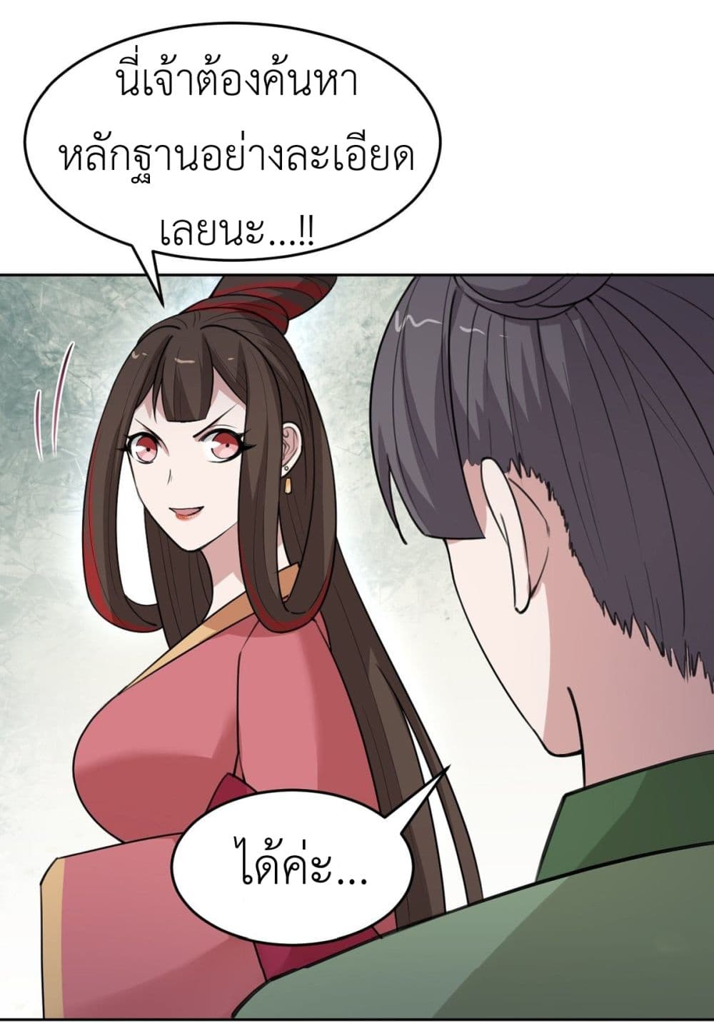 Call me Nemesis page 32