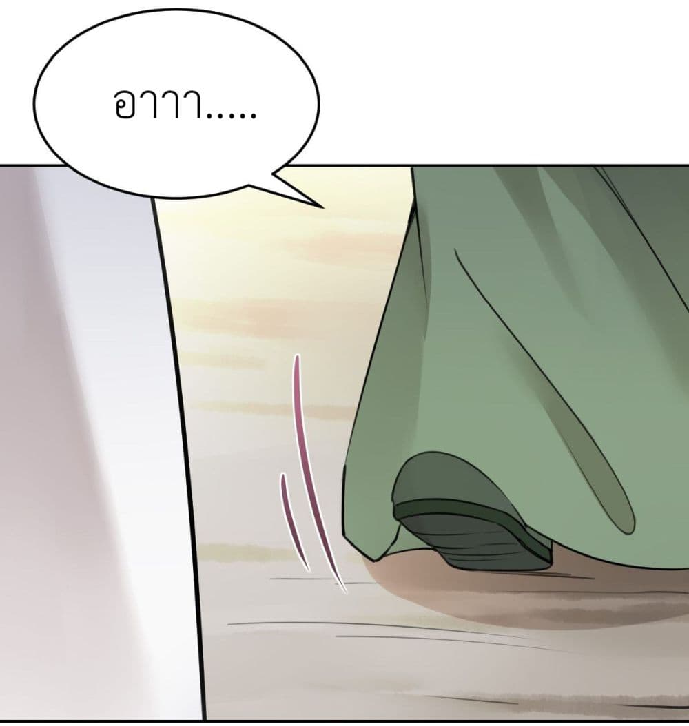 Call me Nemesis page 37