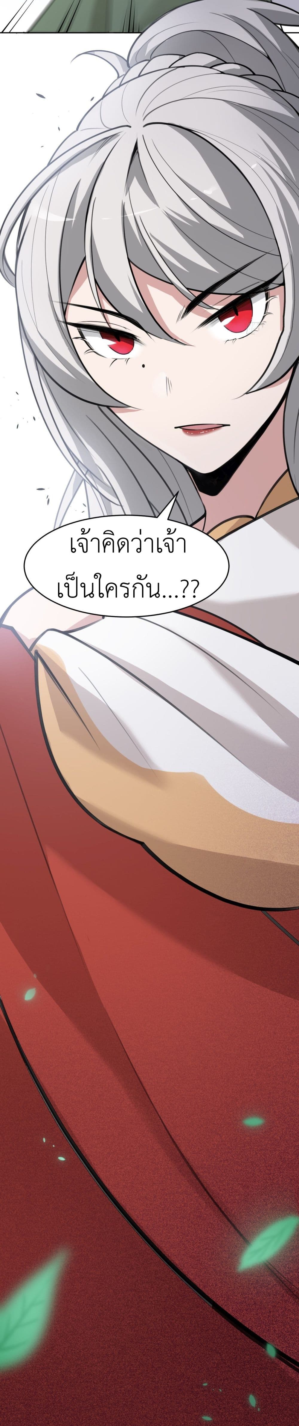 Call me Nemesis page 42