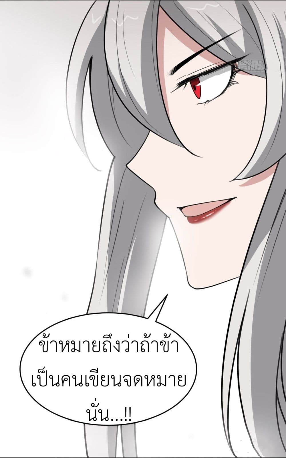 Call me Nemesis page 26