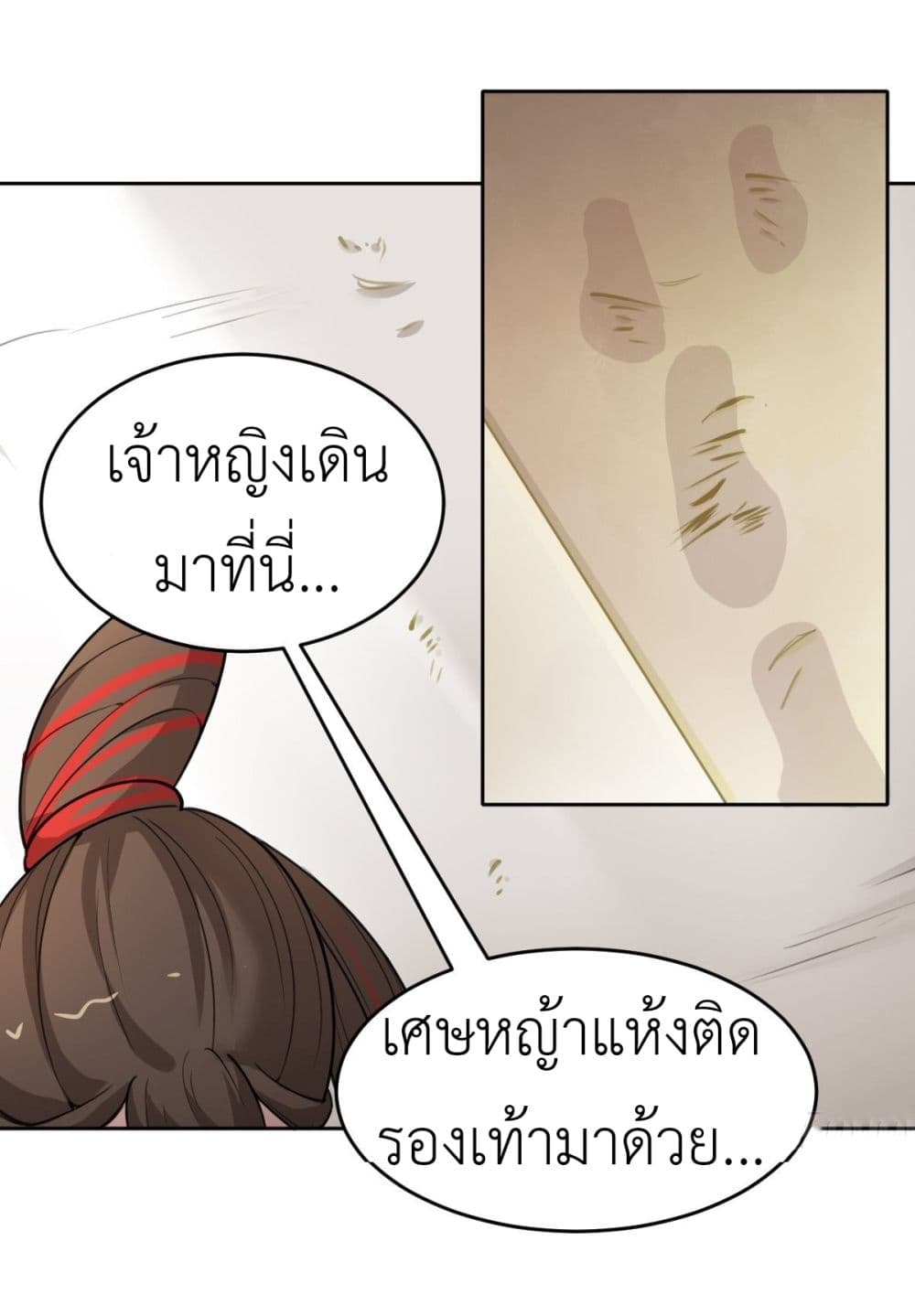 Call me Nemesis page 29