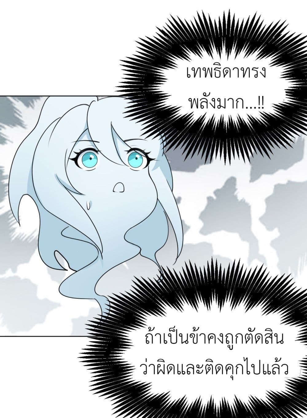 Call me Nemesis page 31