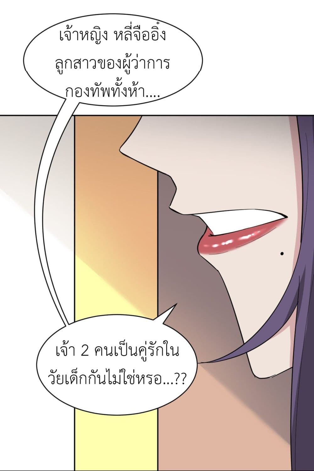 Call me Nemesis page 10