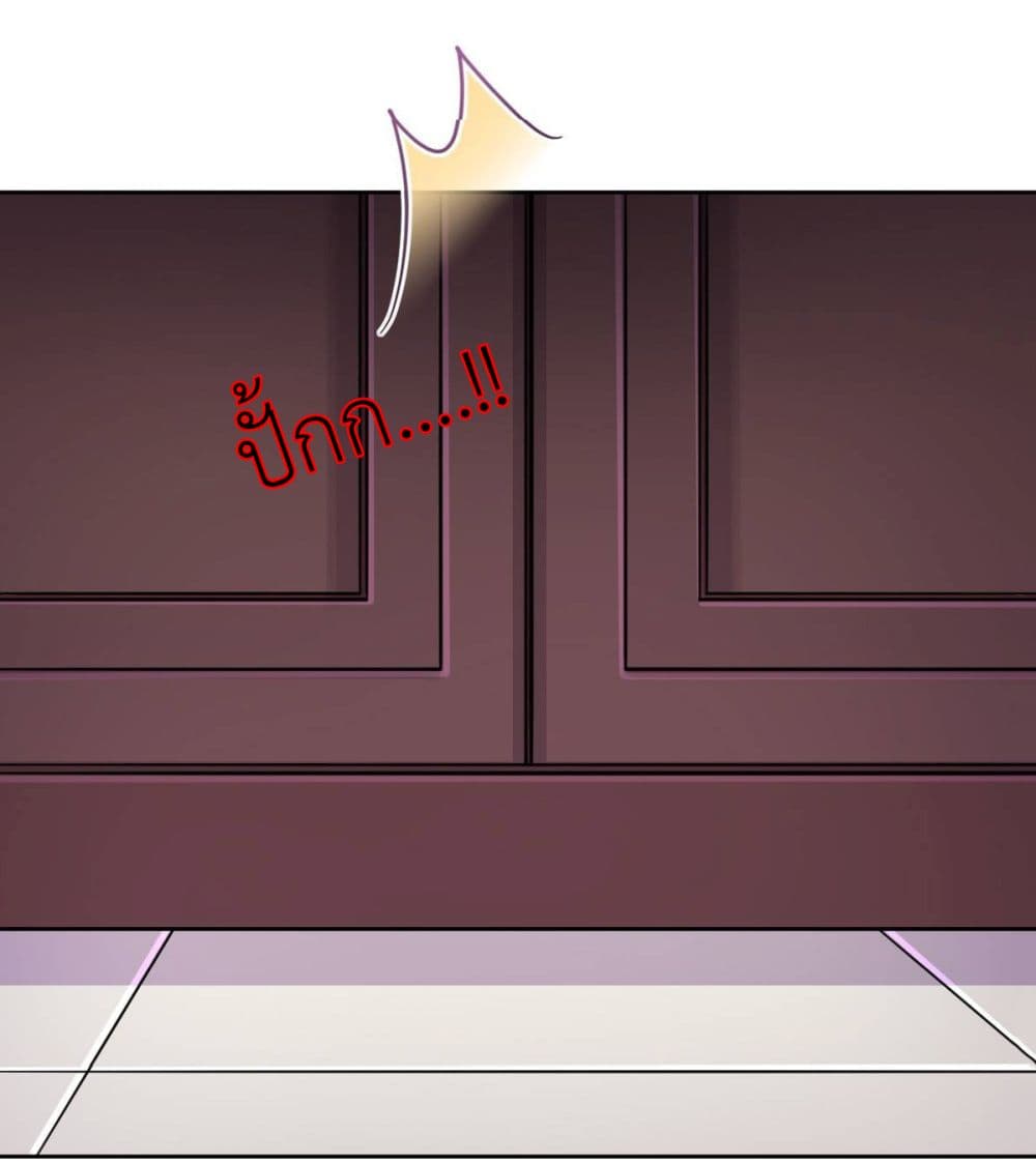 Call me Nemesis page 20