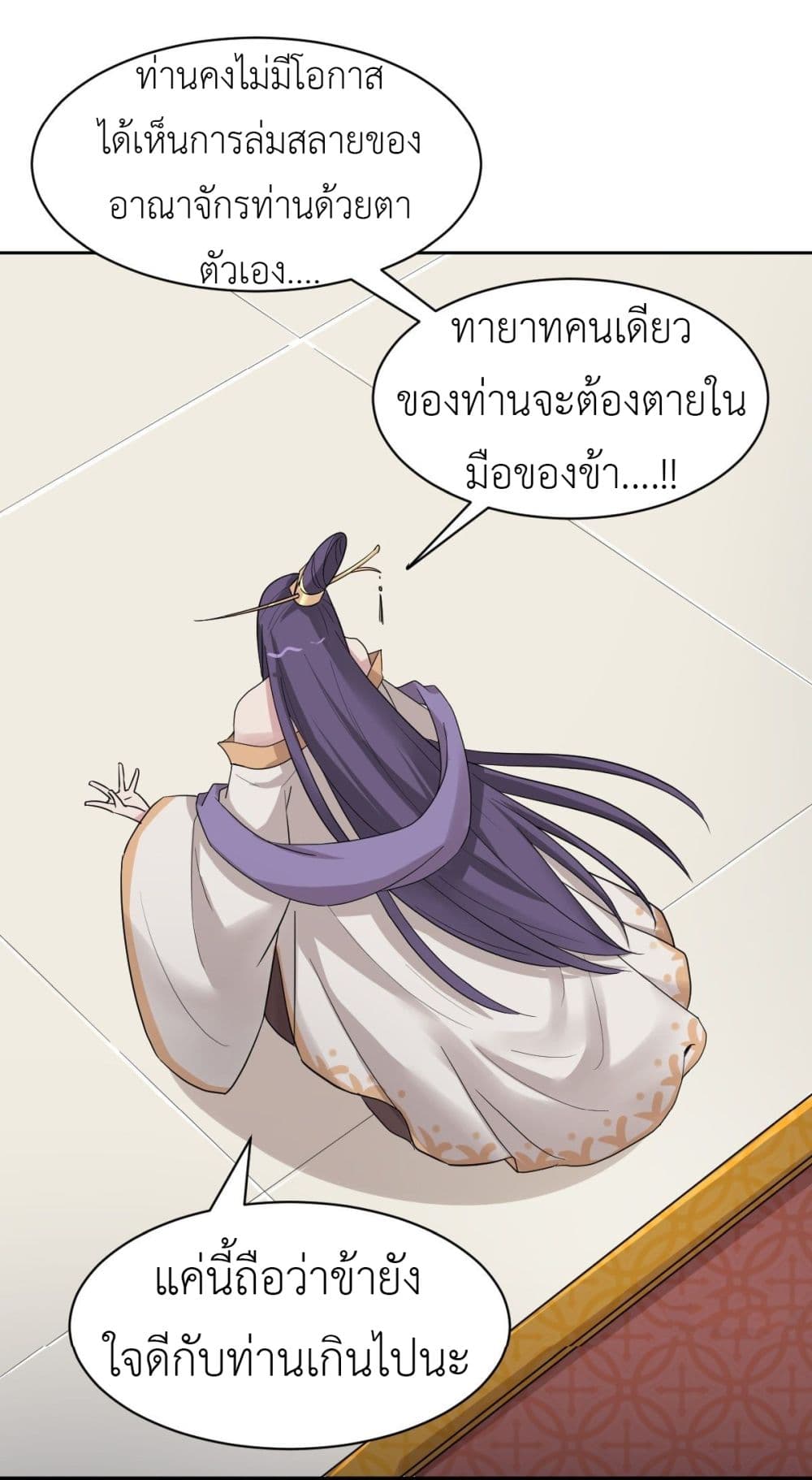 Call me Nemesis page 31
