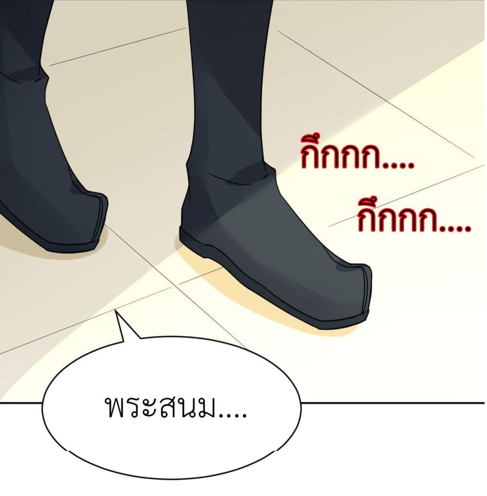 Call me Nemesis page 33