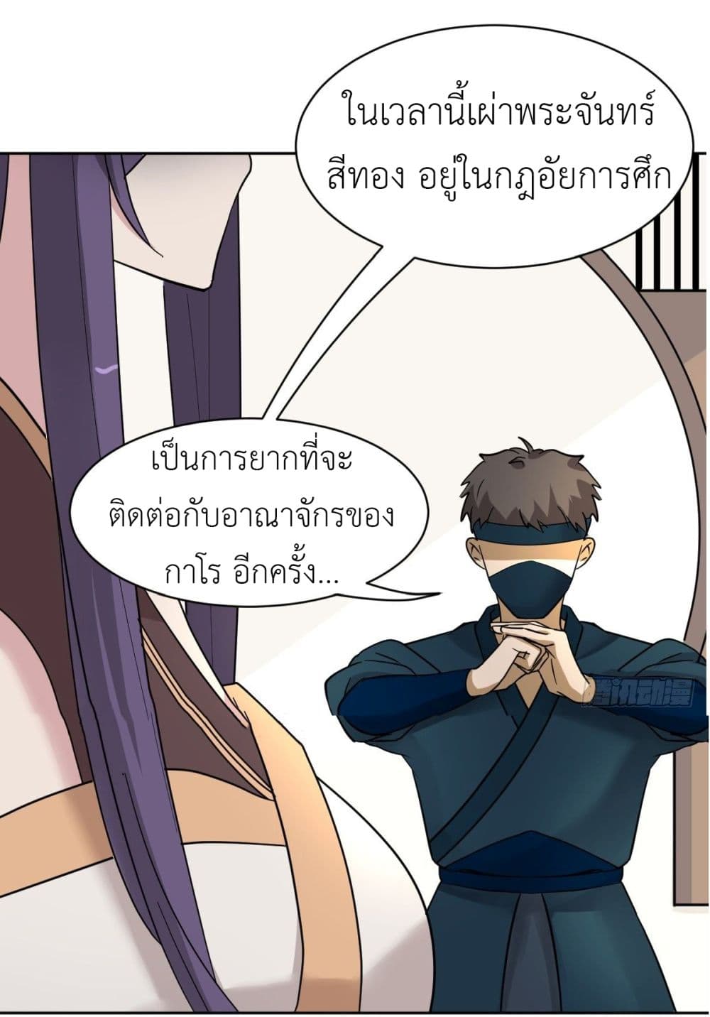 Call me Nemesis page 34